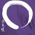 thumbnail image 3 of CafePress - Aikido Circle Dark T Shirt - Men's Classic Graphic Cotton T-Shirt, 3 of 4