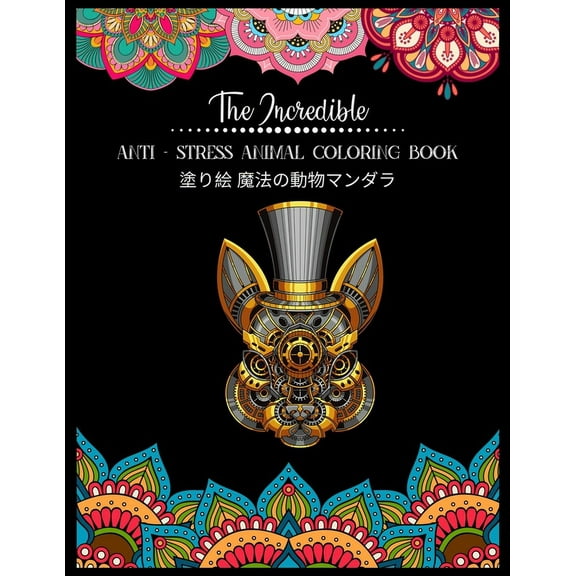 The Incredible Anti - Stress Animal COLORING Book 塗り絵 魔法の動物マンダラ : 塗り絵 大人 ストレス解消とリラクゼーションのための。100ページ。- 抗ス& (Paperback)