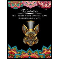 The Incredible Anti - Stress Animal COLORING Book 塗り絵 魔法の動物マンダラ : 塗り絵 大人 ストレス解消とリラクゼーションのための。100ページ。- 抗ス& (Paperback)