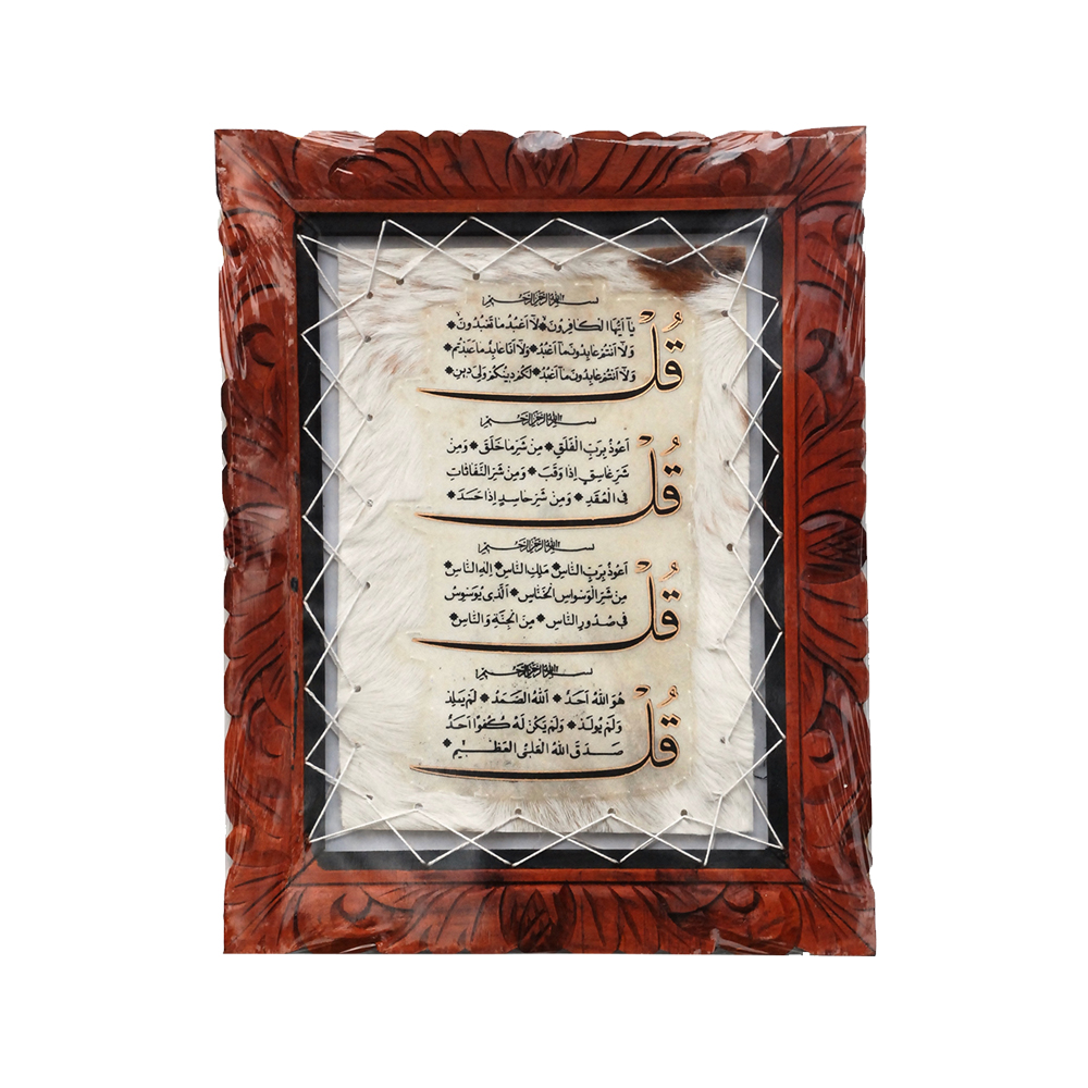 four qul in arabic four qul in arabic