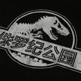 thumbnail image 3 of Jurassic Park Mens Chinese Logo T-Shirt, 3 of 4