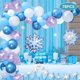 thumbnail image 1 of Muyoka Kit de arco de guirnalda de globos, kit de arco de guirnalda de globos congelados azul y blanco, decoración de fiesta de cumpleaños de copo de nieve para Baby Shower Muyoka Hogar, 1 of 7