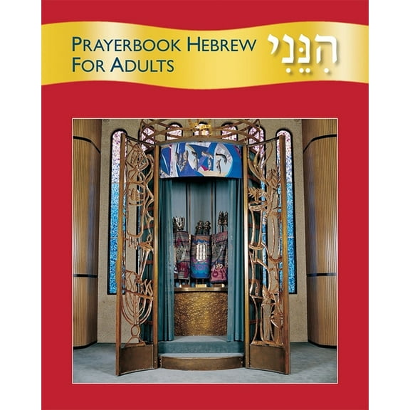 Hineni: Prayerbook Hebrew for Adults, (Paperback)
