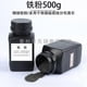 thumbnail image 1 of Iron Filings For Science: 500g Magnetic Sand Iron Powder For Physics Science Experiments - Magnetic Field Teaching Supplies Education School Projects, 1 of 3
