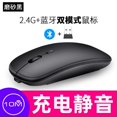 thumbnail image 1 of Computer Accessories  New Type-c charging wireless dual- Bluetooth mouse for mobile phone ipad tablet computer, 1 of 7