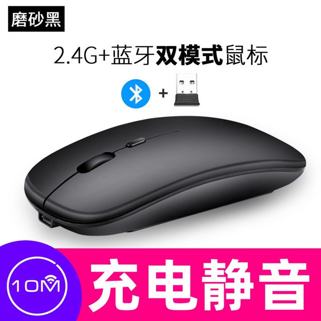 Computer Accessories New Type-c charging wireless dual- Bluetooth mouse for mobile phone ipad tablet computer