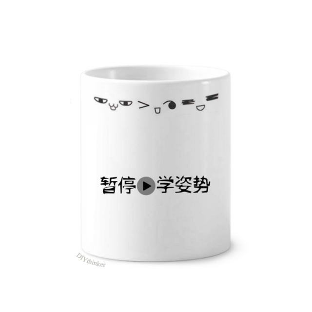 Palabras chinas muestra aprender la acción Taza de cepillo de dientes
