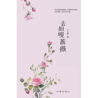 Zhongwen (Chinese) by Jinan University Vol. 10 (textbook, exercise