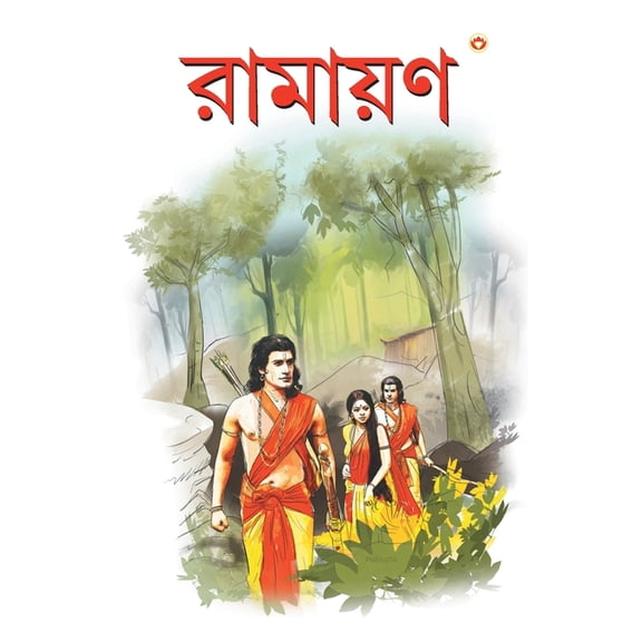 Ramayan In Bengali, (Paperback)