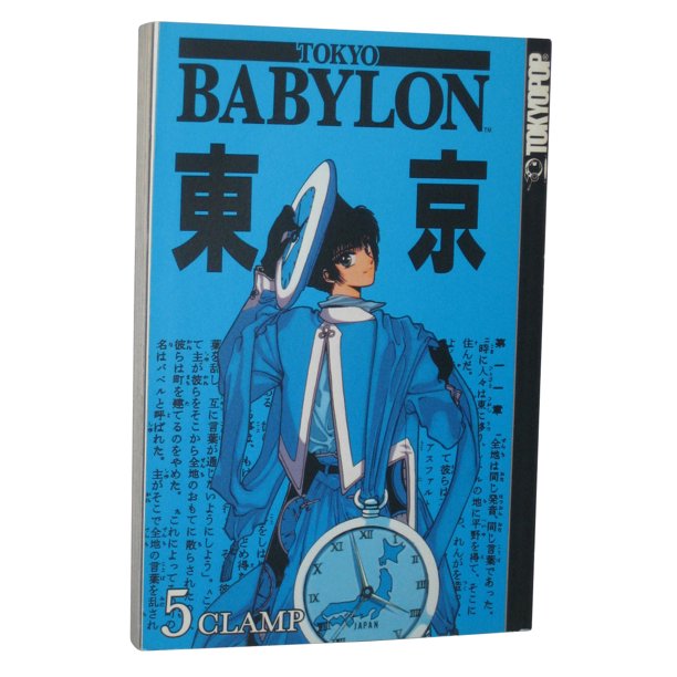 Clamp Tokyo Babylon Vol 5 Manga Paperback Book Walmart Com Walmart Com