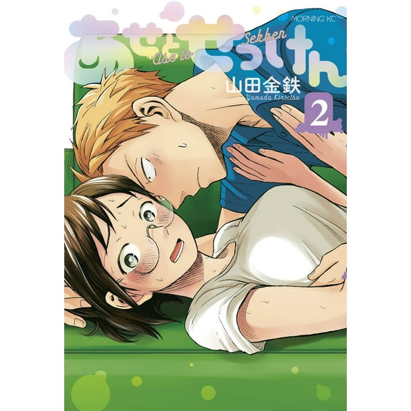 Sweat and Soap: Sweat and Soap 2 (Series #2) (Paperback)