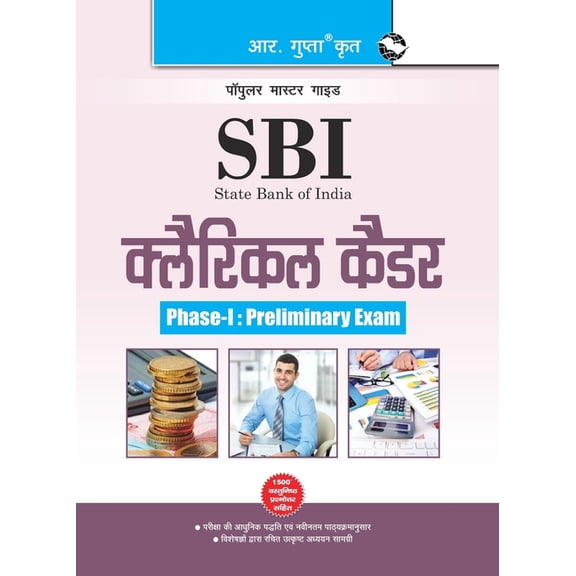 Sbi: Clerical Cadre (Junior Associates) Phase-I Preliminary Exam Guide (Big Size), (Paperback)