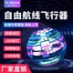 thumbnail image 2 of Flynova Pro 回旋飞球 迷你无人机 指尖陀螺 圣诞节礼物 现货代发as the picture Deng Xun unisex, 2 of 2