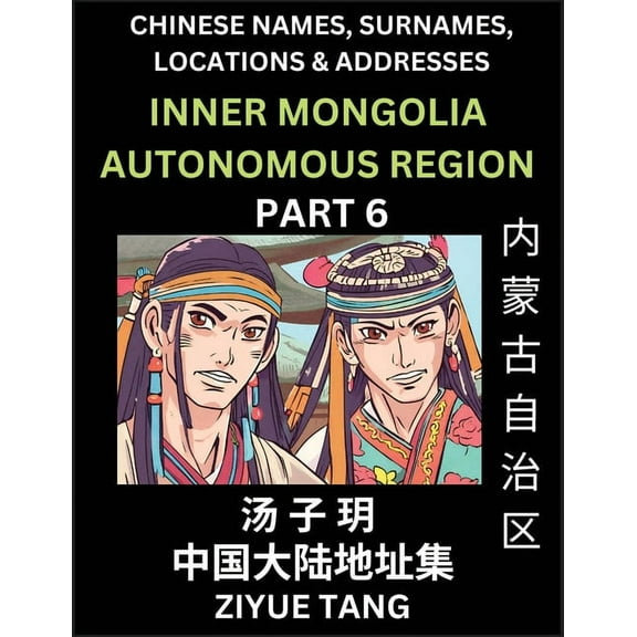 Inner Mongolia Autonomous Region (Part 6)- Mandarin Chinese Names, Surnames, Locations & Addresses, Learn Simple Chi, (Paperback)