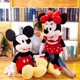 thumbnail image 3 of Muñeco de peluche gigante de Mickey Minnie Mouse Kawaii, juguete de peluche de dibujos animados de anime, regalo de cumpleaños superior para niños, 3 of 4