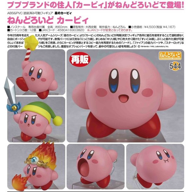 good smile kirby figure