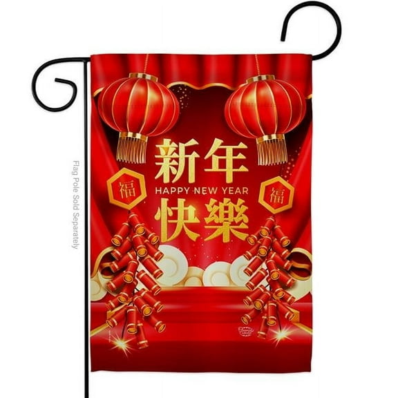 Ornament Collection G192401-BO 13 x 18.5 in. New Year Firecracker Garden Flag with Winter Lunar Double-Sided Decorative Vertical House Decoration Banner Yard Gift