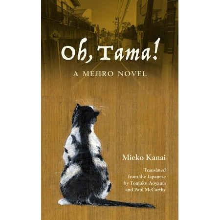 Dca Collections - Oh, Tama!: A Mejiro Novel (Paperback)