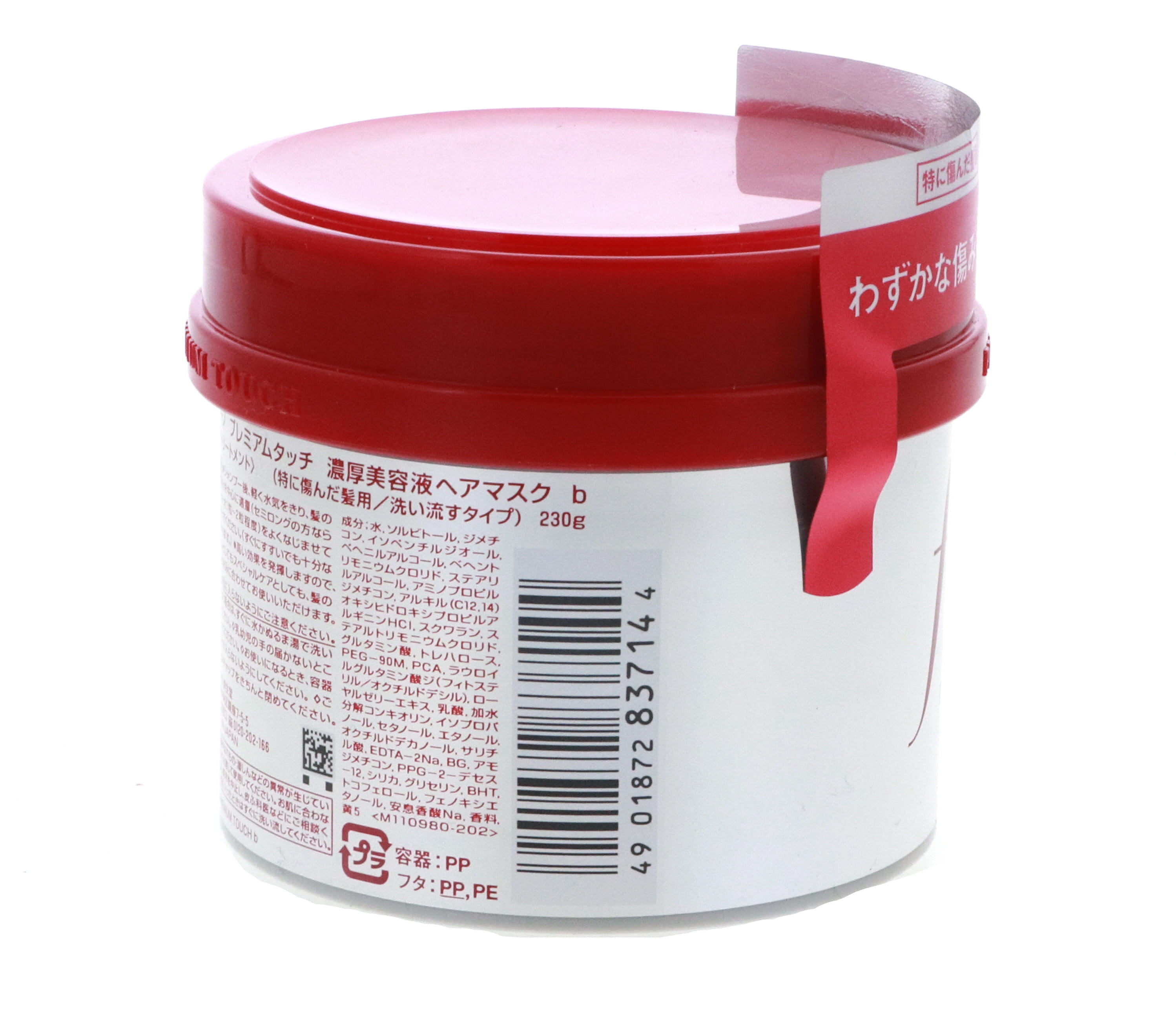 Shiseido Fino Premium Touch Hair Mask, 8.1 oz (3 Pack)