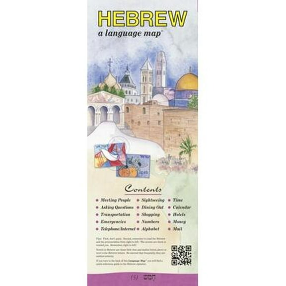 HEBREW a language map