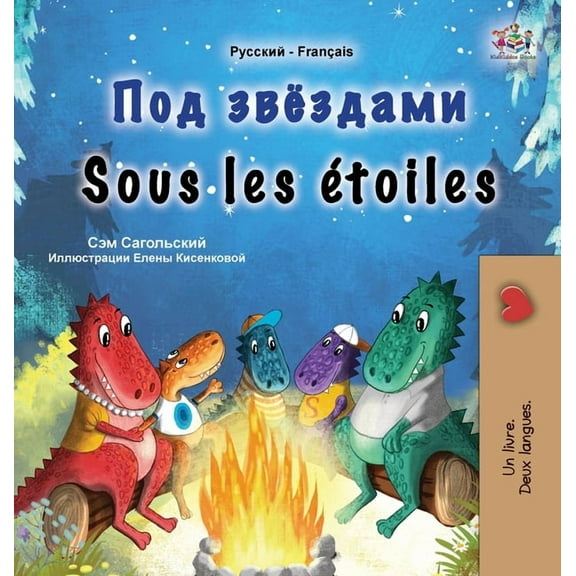 Collection Bilingue Russe-Français Sous les étoiles (Livre pour enfants bilingue russe-français), (Hardcover)