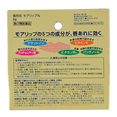 thumbnail image 4 of Crema para labios Shiseido Pharmaceutical Moilip Medicada con vitamina E y B6, 4 of 4
