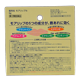 thumbnail image 4 of Crema para labios Shiseido Pharmaceutical Moilip Medicada con vitamina E y B6, 4 of 4