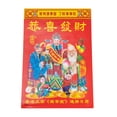 thumbnail image 1 of Calendrier Chinois Ménager 2023 Calendrier Chinois Mural Quotidien, 1 of 9