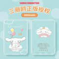 thumbnail image 1 of Sanrio-cargador de batería externo de Hello Kitty, Mini banco de energía de 5000mah, para Iphone y Android, figura de Anime Cinnamoroll Kuromi Melody, 1 of 4