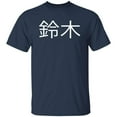 thumbnail image 2 of Suzuki Kanji T-Shirt, 2 of 2