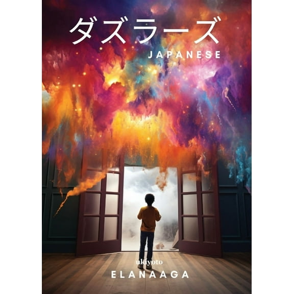 ダズラーズ, (Paperback)