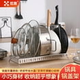 thumbnail image 3 of iKayaa Expandable Pot and Pan Rack Pot Organizer Stainless Steel Rack for Kitchen Cabinet Organization and Storage Black / Silver, 3 of 8