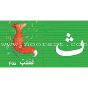 Arabic Learning Game