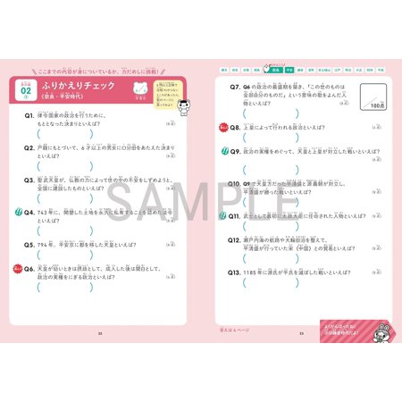 四谷大塚の　やさしくスタート中学入試　歴 / 四谷大塚出版