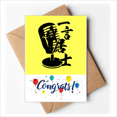 thumbnail image 1 of japanese speech stage microph Wedding Cards Congratulations Greeting Envelopes, 1 of 3