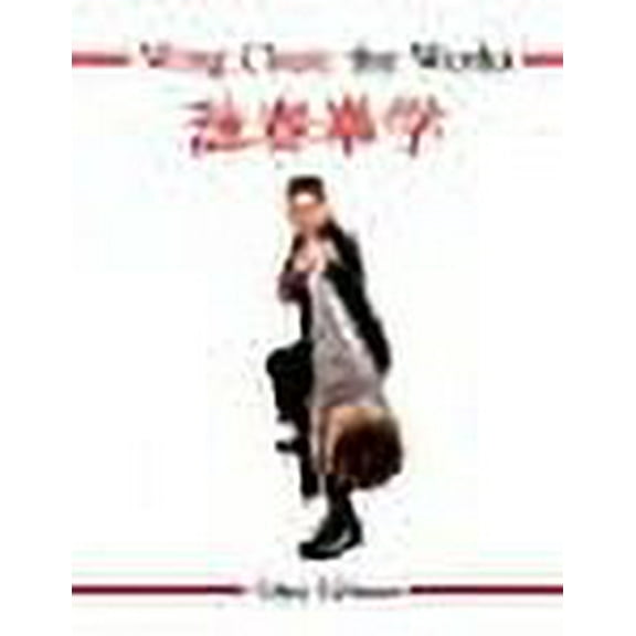 Wing Chun: The Works (Paperback)