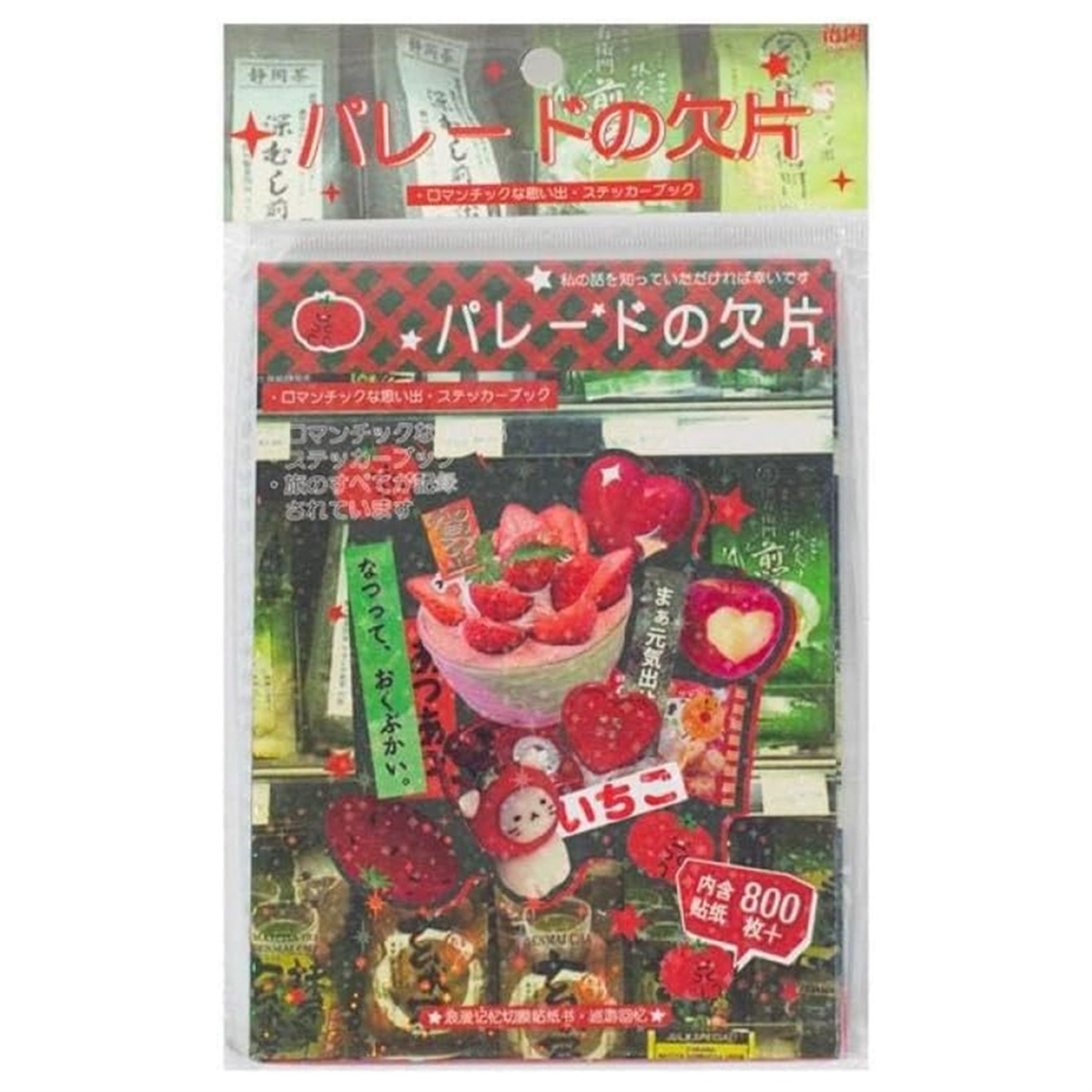 Japanese -Style Sticker Book Romantic Memory Series, 45 Pages