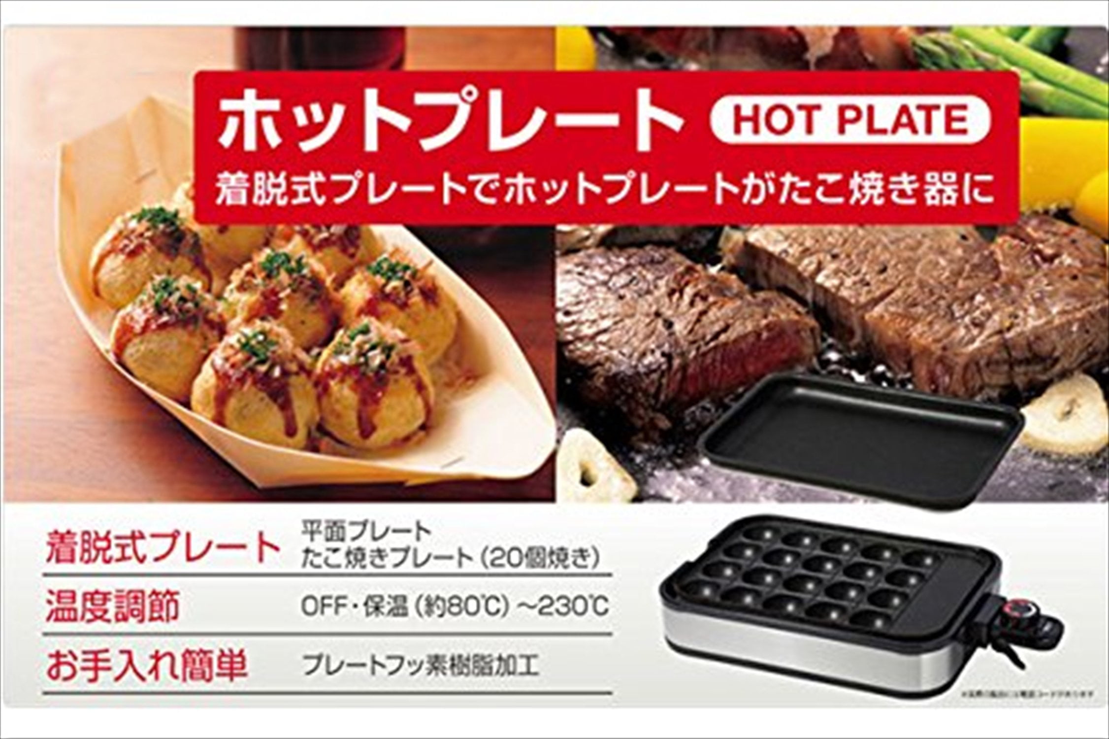 Yamazen] Detachable hot plate (with takoyaki plate & flat plate