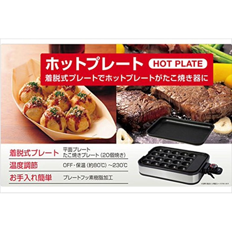 [Yamazen] Detachable hot plate (with takoyaki plate & flat plate) YHA-W100  (S) [] YHA-W100(S)