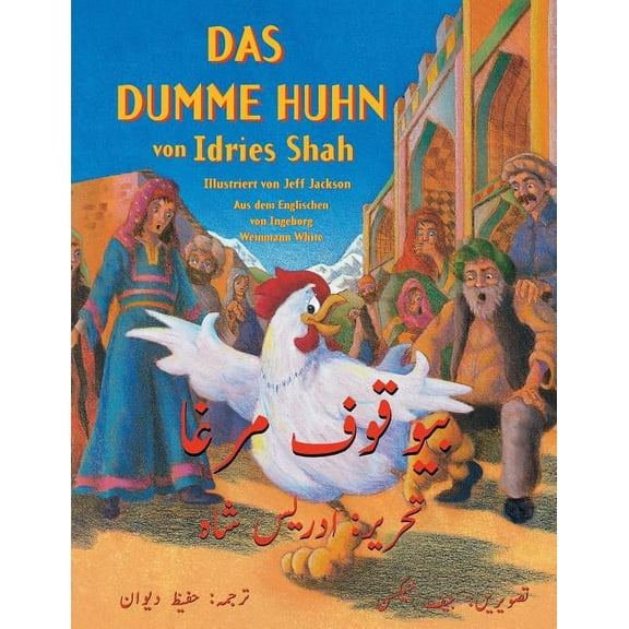 Lehrgeschichten Das dumme Huhn: Zweisprachige Ausgabe Deutsch-Urdu, (Paperback)