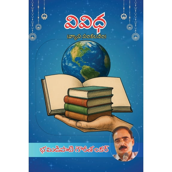 Vividha, Vyasa Samputi, (Paperback)