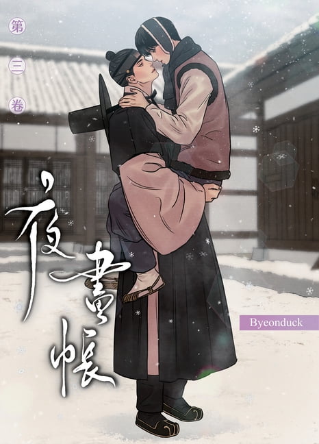 Painter of the Night (Manhwa) Painter of the Night Vol. 4