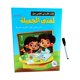 thumbnail image 4 of Máquina de lectura árabe, material didáctico, juguete de aprendizaje, para niños, niñas, niños, regalo, 4 of 9