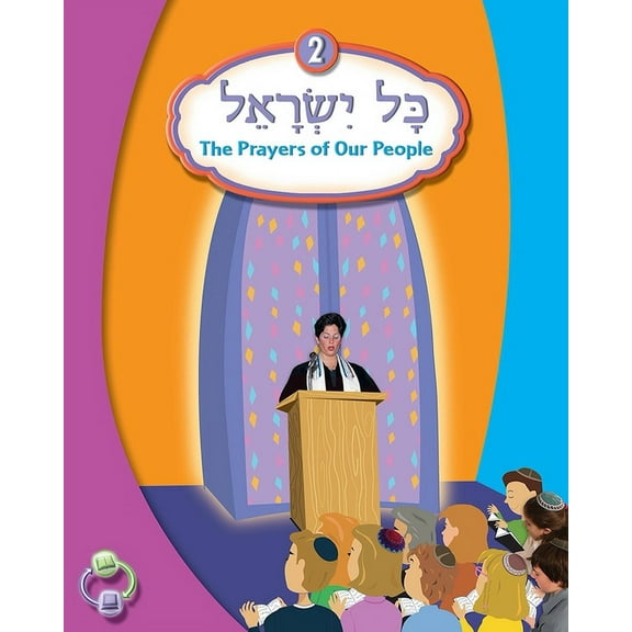 Kol Yisrael 2, (Paperback)