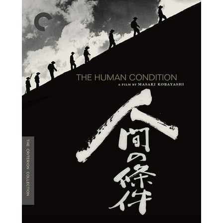 The Human Condition (Criterion Collection)