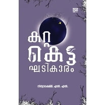 Katta Ketta Khadikaaram, (Paperback)