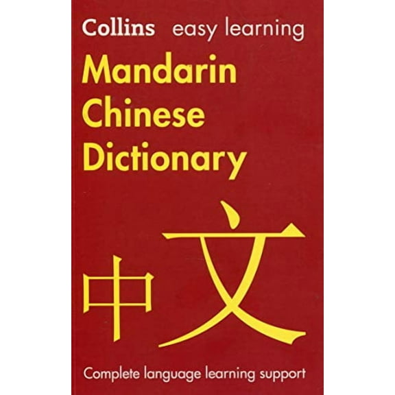 Easy Learning Mandarin Chinese Dictionary