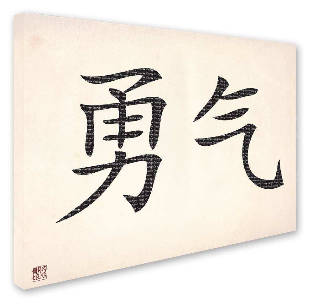 Trademark Fine Art "Courage-Horizontal White" Canvas Art by