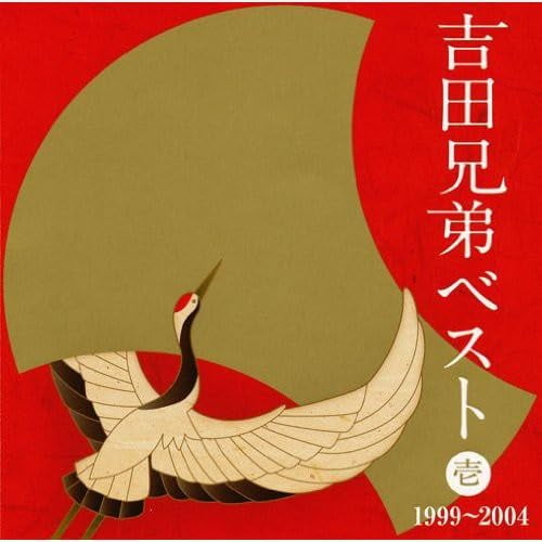 Auriculares Sony Yoshida Kyoudai Best 1-1999-04