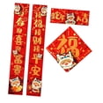 thumbnail image 1 of Conjunto de coplas del Año Nuevo Chino Lunar de la Serpiente, decoración ligera, bendición Personajes dorados, 1 of 9